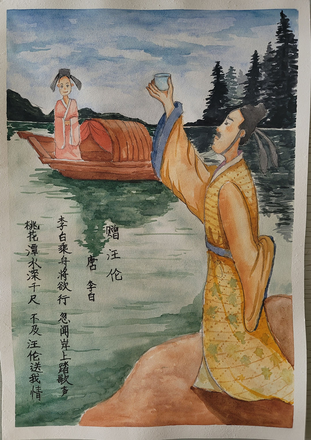 国学经典古诗《赠汪伦》配画图片简单漂亮-图2