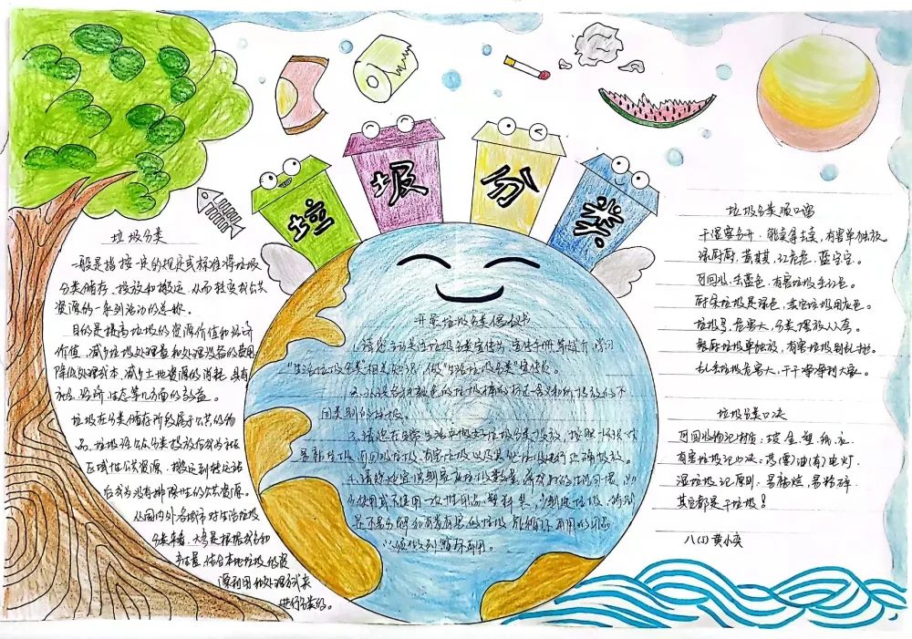 简单好画的垃圾分类主题手抄报（5张）-图5