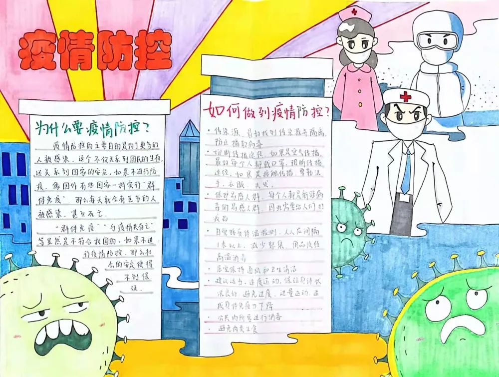 疫情防控主题手抄报一等奖作品-图1