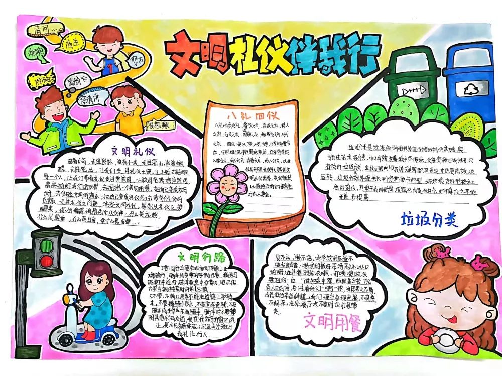 关于文明礼仪的主题手抄报这样画既简单又漂亮-图4