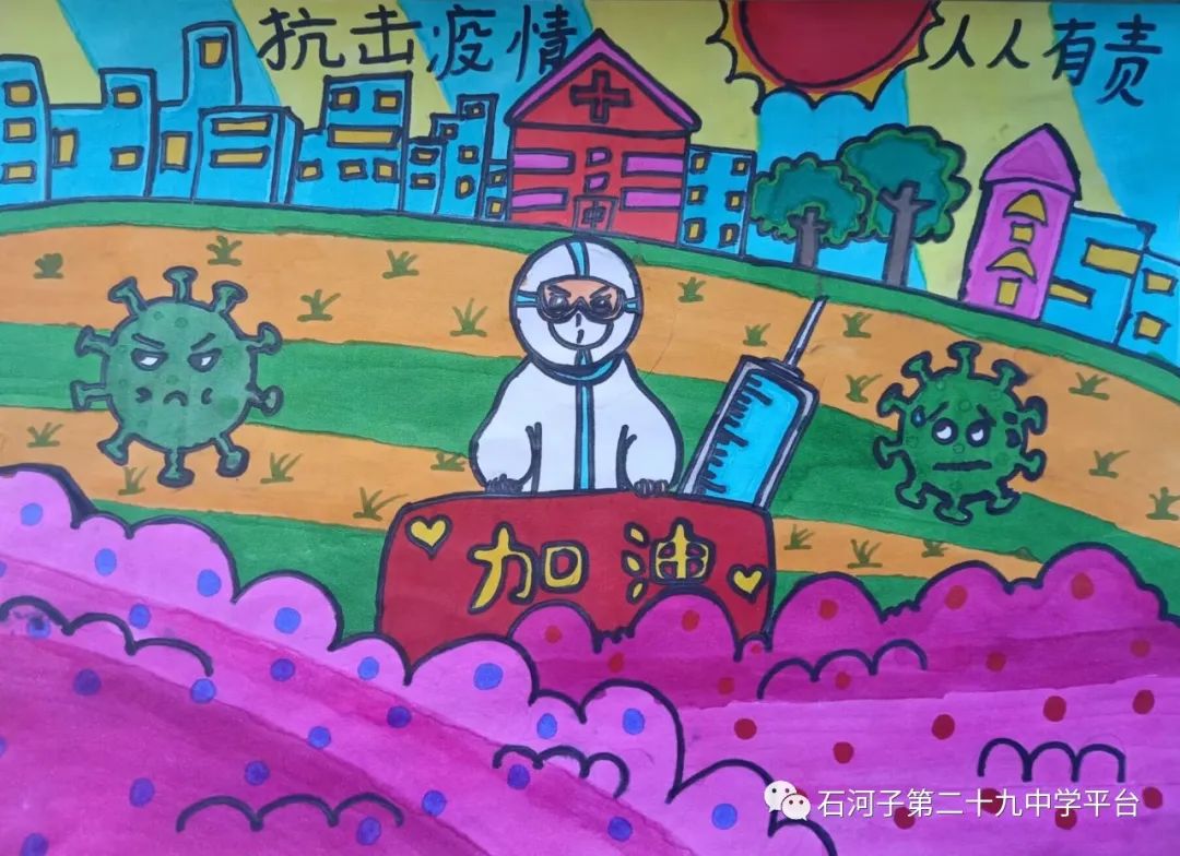 “齐心协力共抗疫 童心喜迎二十大”绘画作品5张-图2