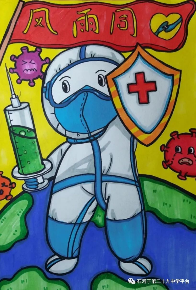 “齐心协力共抗疫 童心喜迎二十大”绘画作品5张-图3