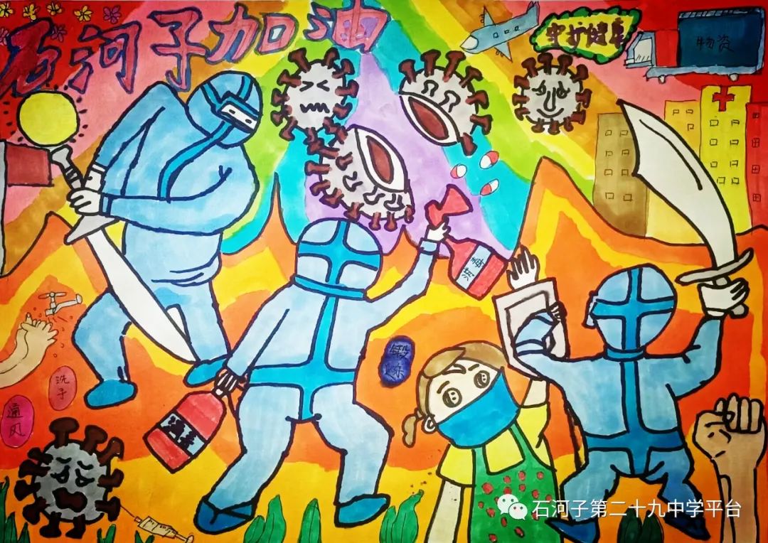 “齐心协力共抗疫 童心喜迎二十大”绘画作品5张-图4