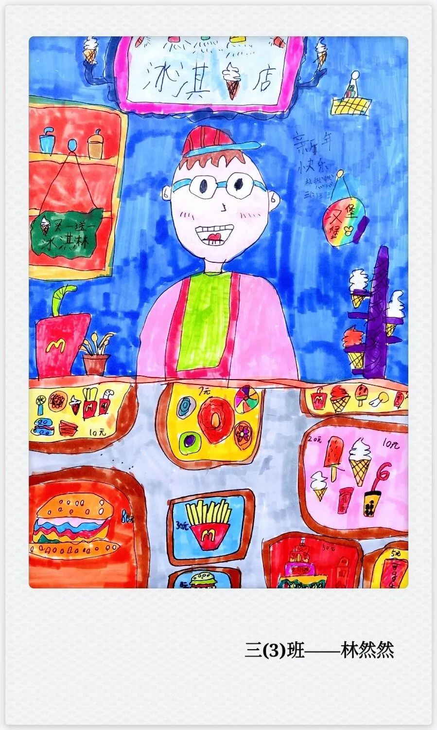 小学生创意绘画作品三年级-图1