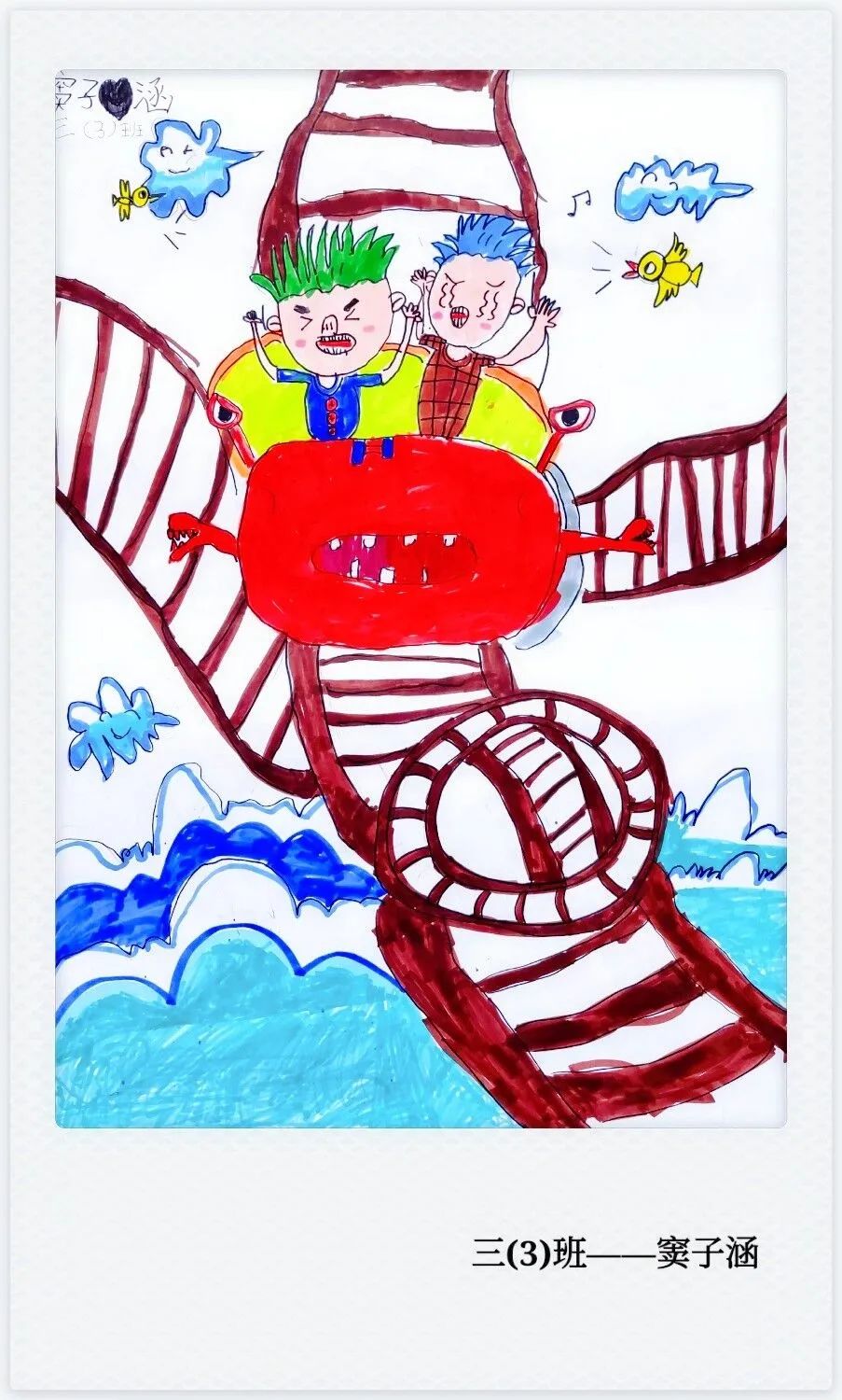 小学生创意绘画作品三年级-图3