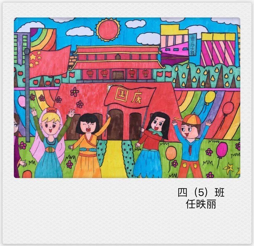 四年级创意绘画作品欣赏（5张）-图5