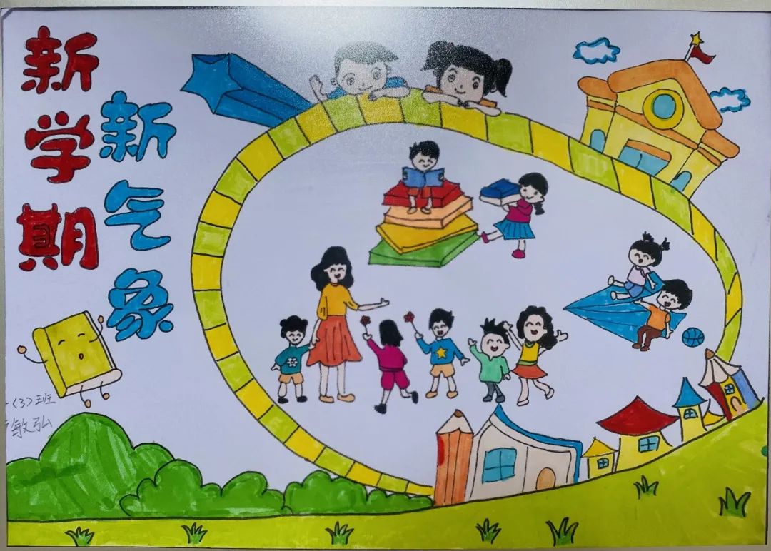 小学生新学期新气象主题绘画精选作品-图2