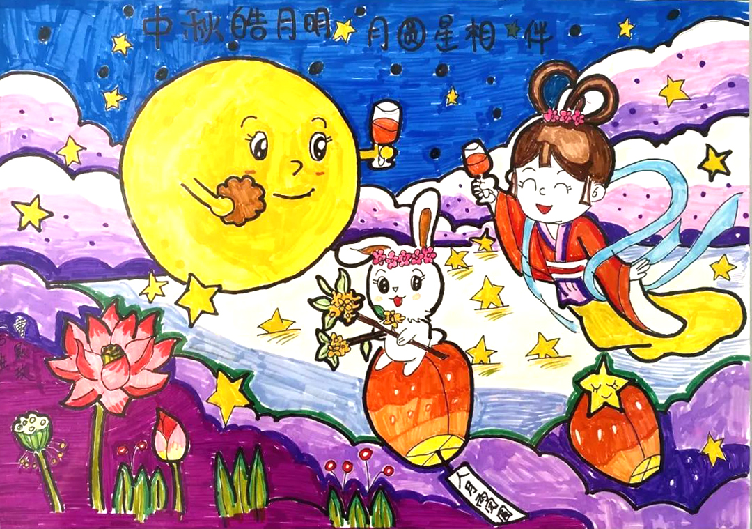8月15中秋佳 中秋团圆主题绘画一等奖6张-图3