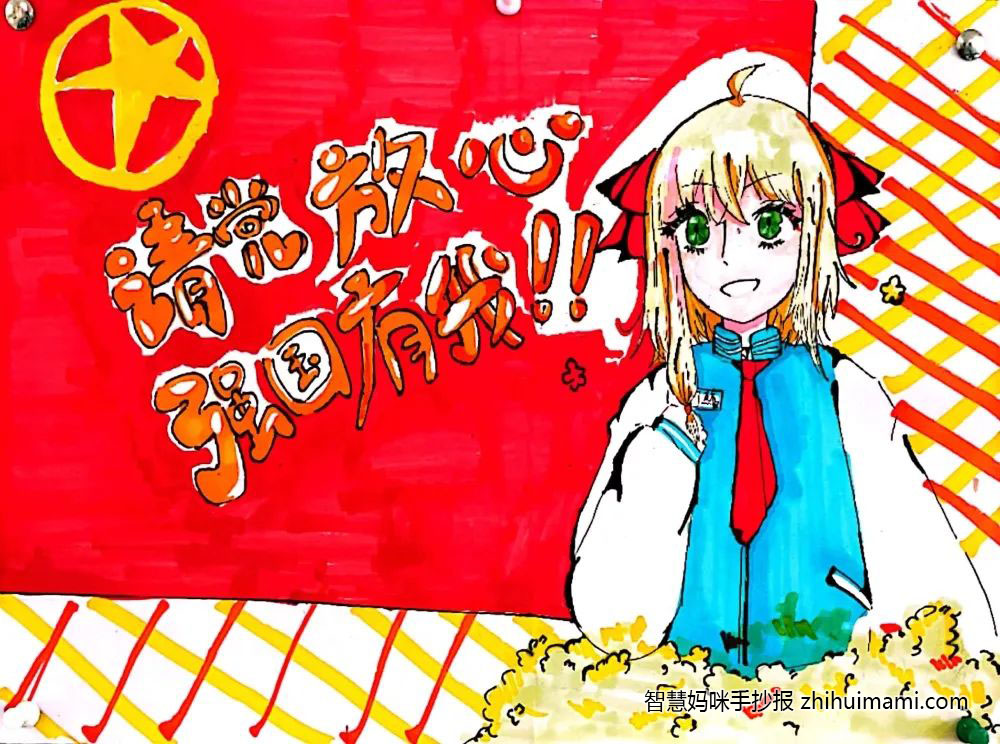 建团100周年儿童画一等奖（6张）-图6