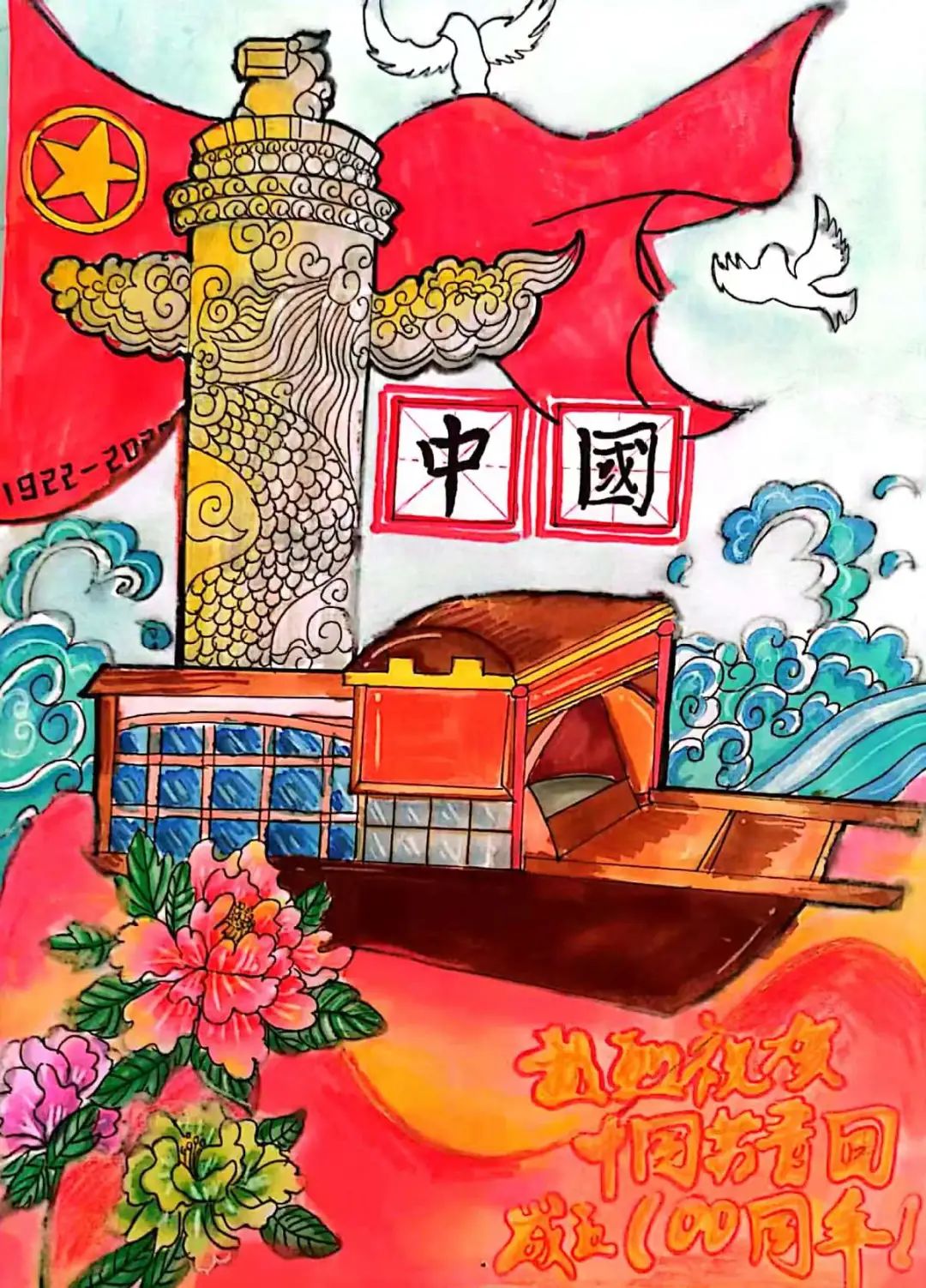 6张建团百年的画画图片（A3竖版）-图1