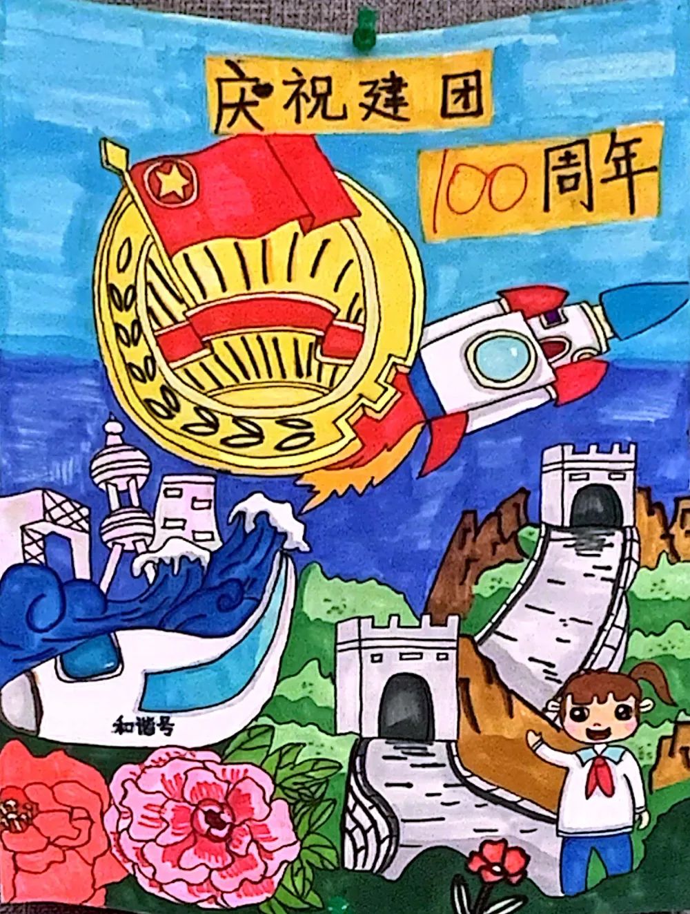 6张建团百年的画画图片（A3竖版）-图4