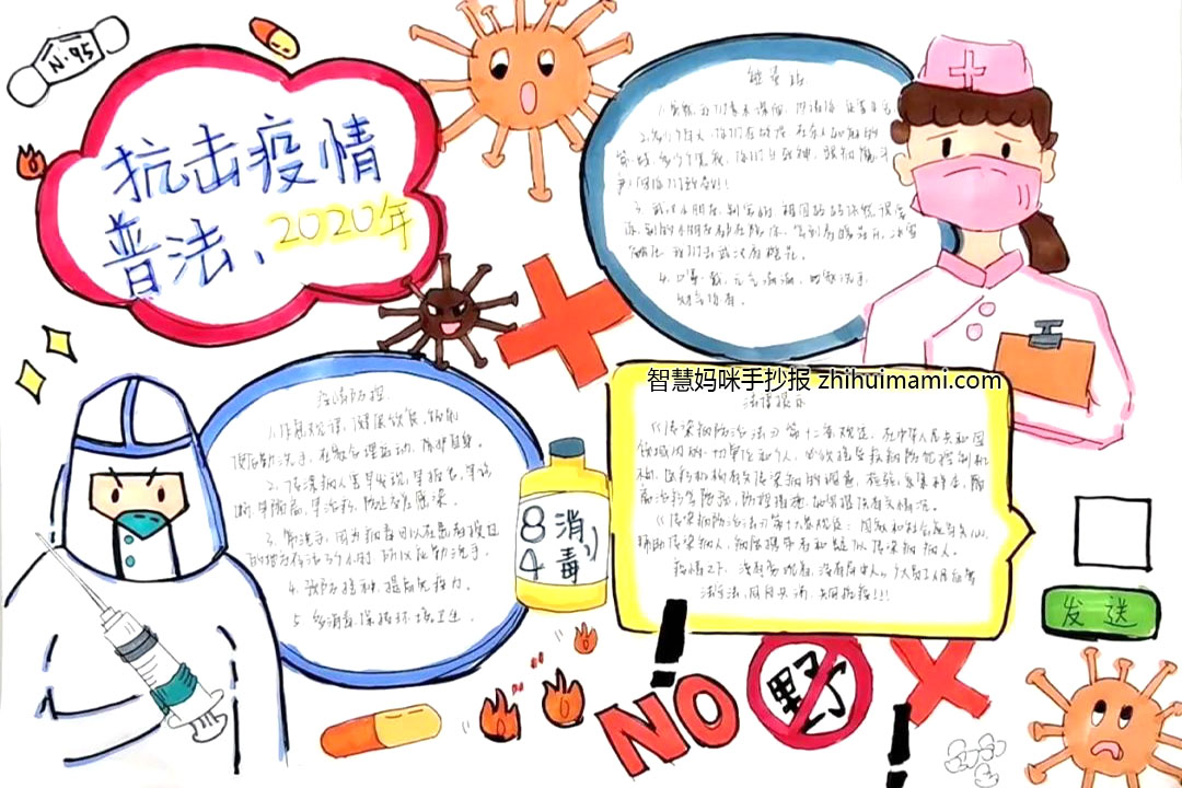 我心中的抗疫英雄手抄报图片（7张）-图6