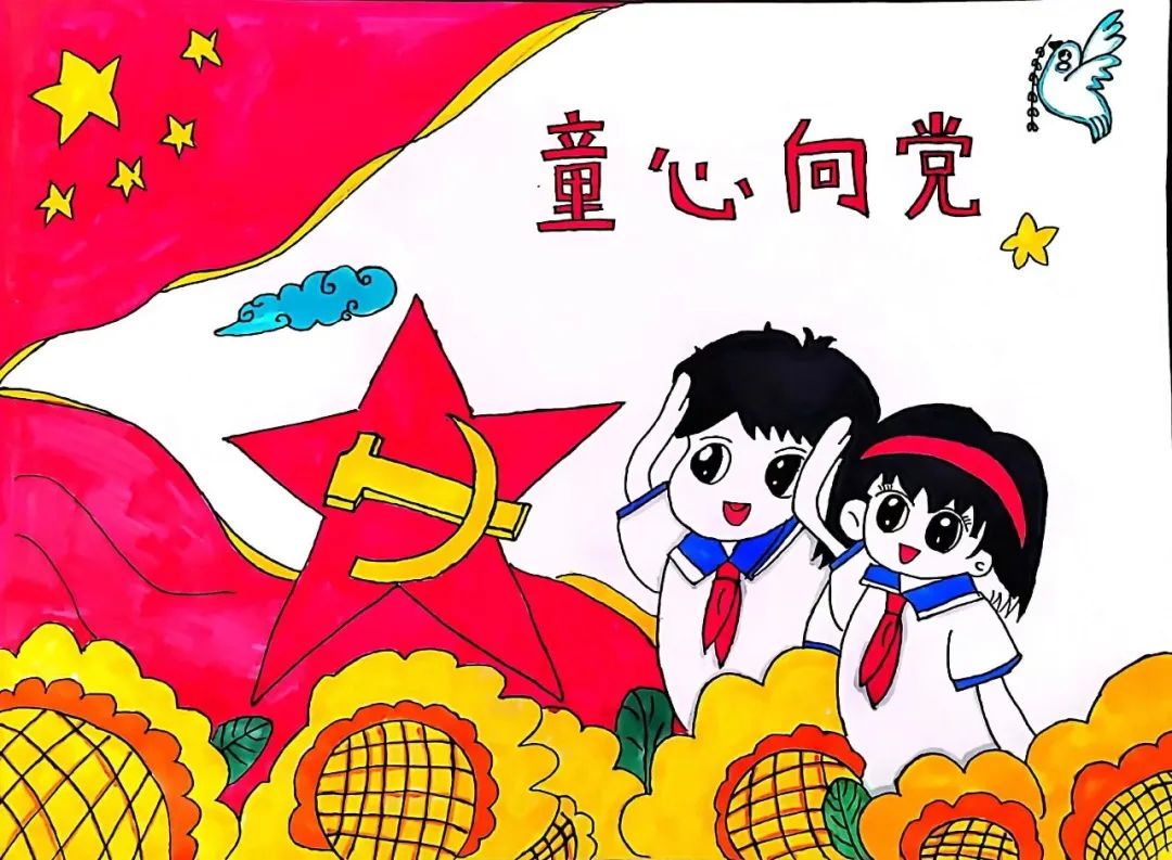 小学生“喜迎二十大 争做好队员”绘画作品-图7