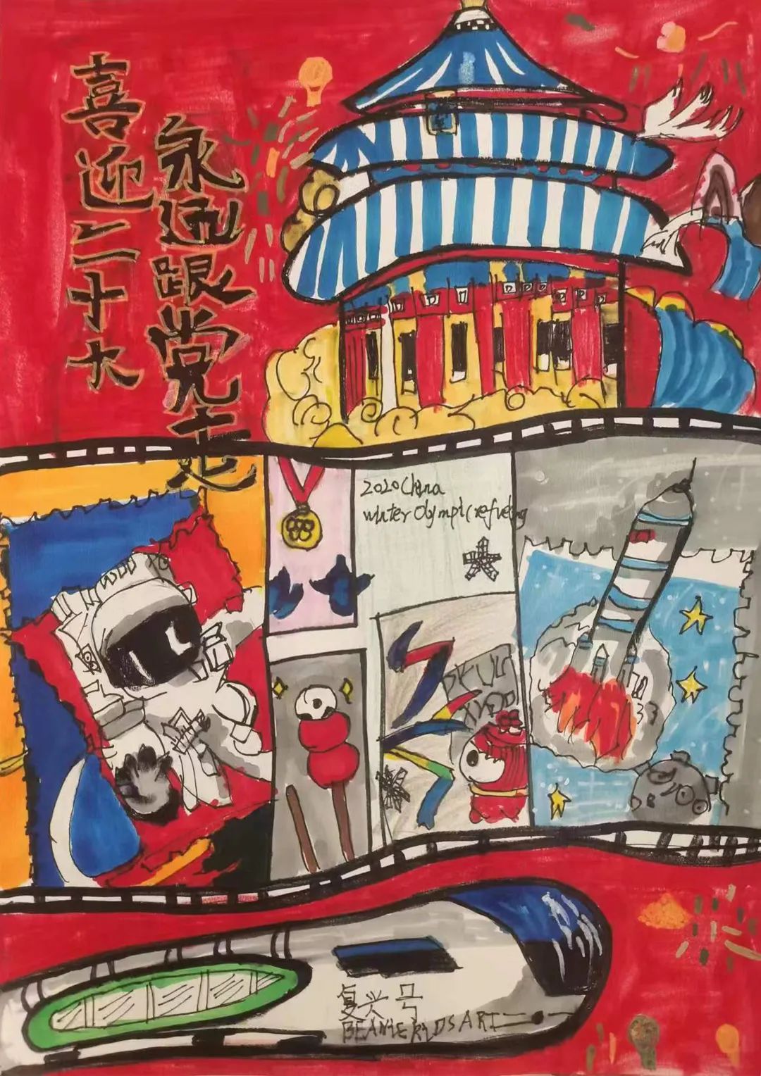 “忆初心·绘梦想——喜迎二十大”绘画作品-图3