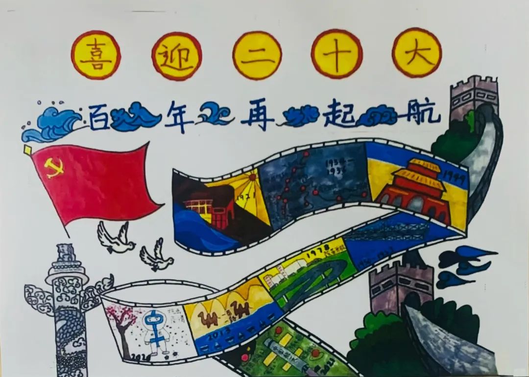 “忆初心·绘梦想——喜迎二十大”绘画作品-图6