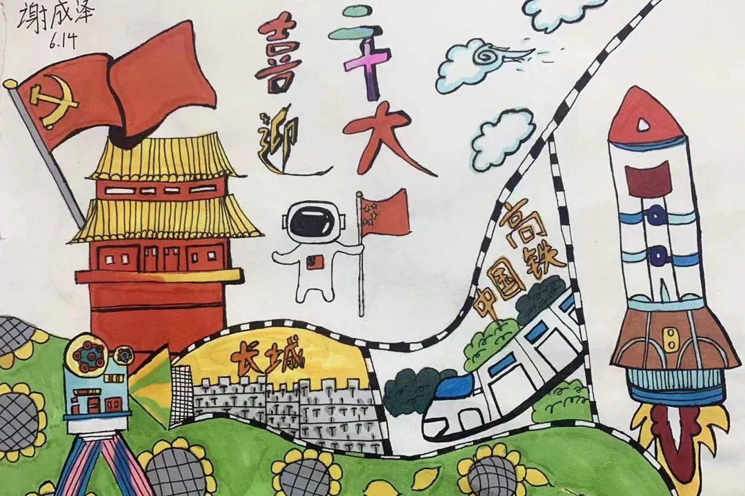 初中生“忆初心·绘梦想——喜迎二十大”绘画作品-图5
