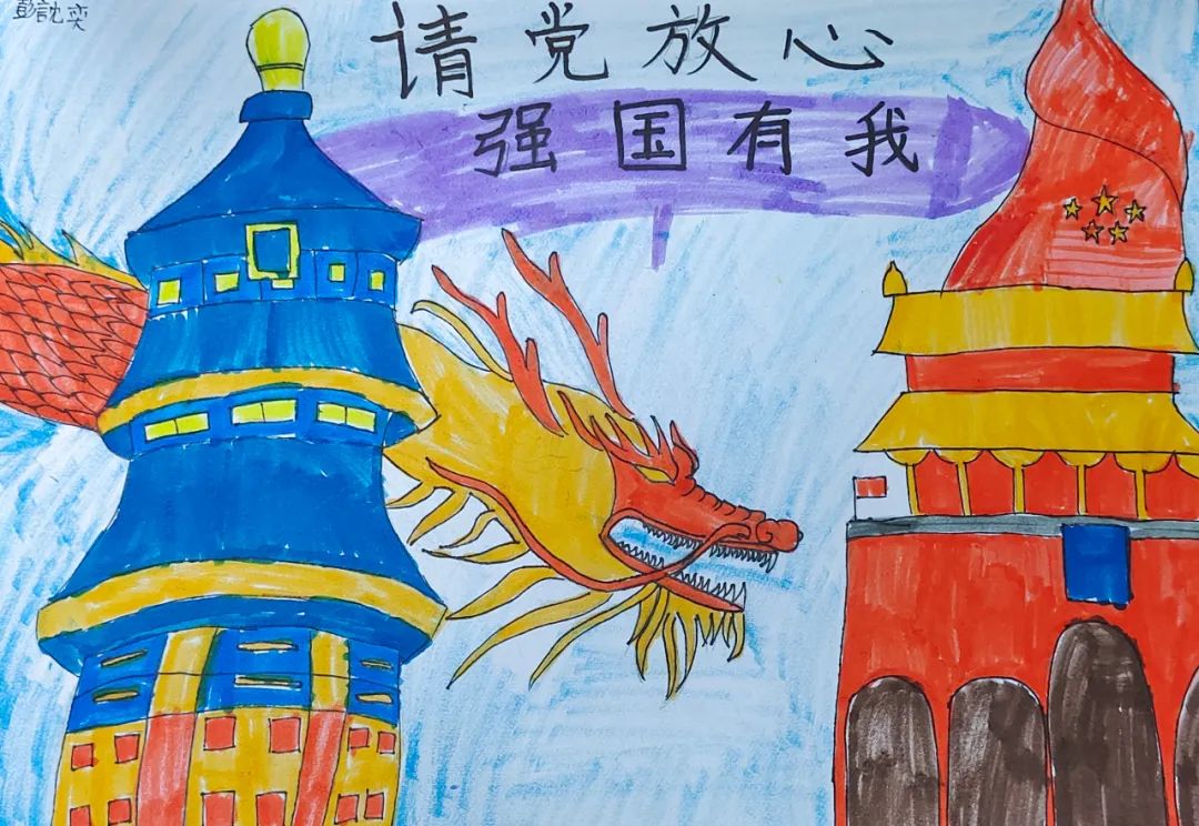 “喜迎二十大·强国复兴有我”少儿绘画作品-图5