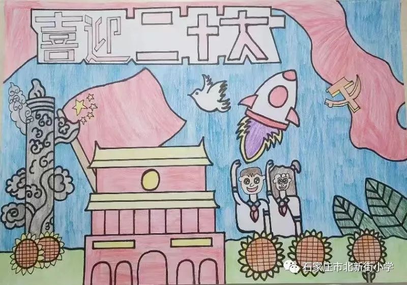喜迎二十大 | 童心共绘中国梦 童画礼赞新时代-图2