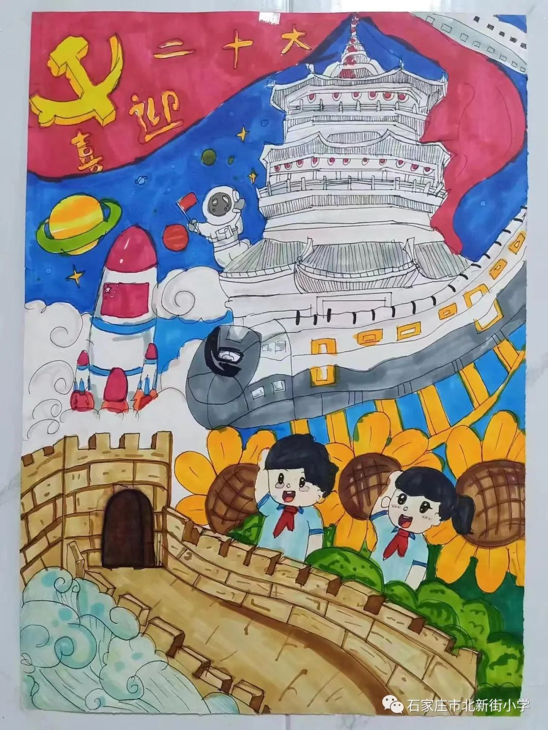 8张漂亮的喜迎二十大主题绘画| 童心共绘中国梦 童画礼赞新时代-图2
