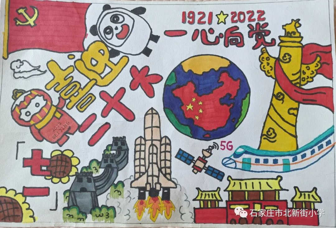 8张漂亮的喜迎二十大主题绘画| 童心共绘中国梦 童画礼赞新时代-图6