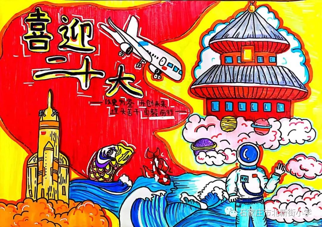 一组简单漂亮的喜迎十二大主题绘画图片-图5