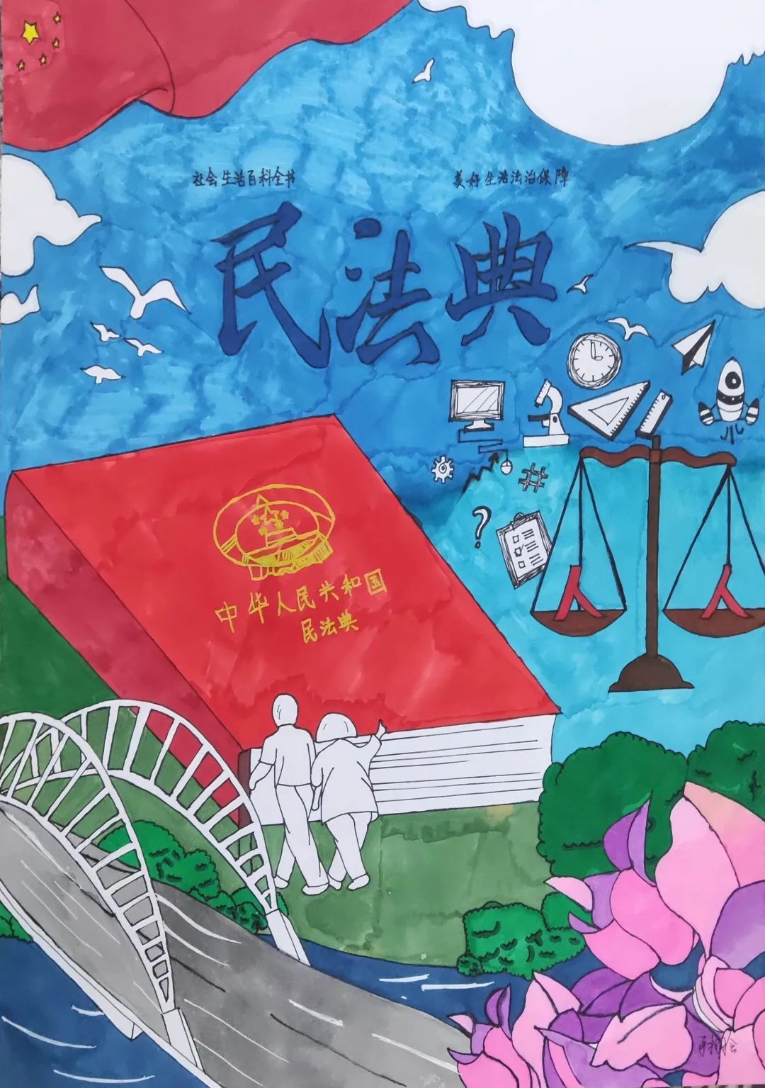 “喜迎二十大”学生优秀法治绘画作品-图6