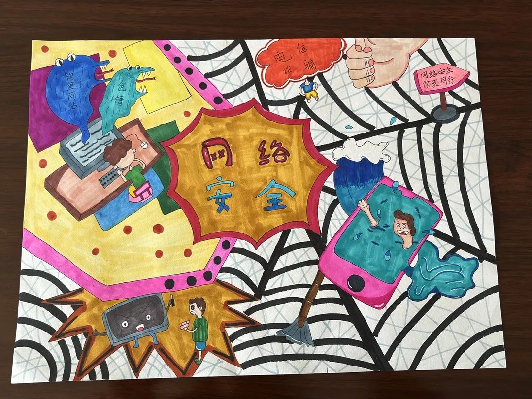 “加强网络安全意识 远离诈骗”主题绘画作品-图7