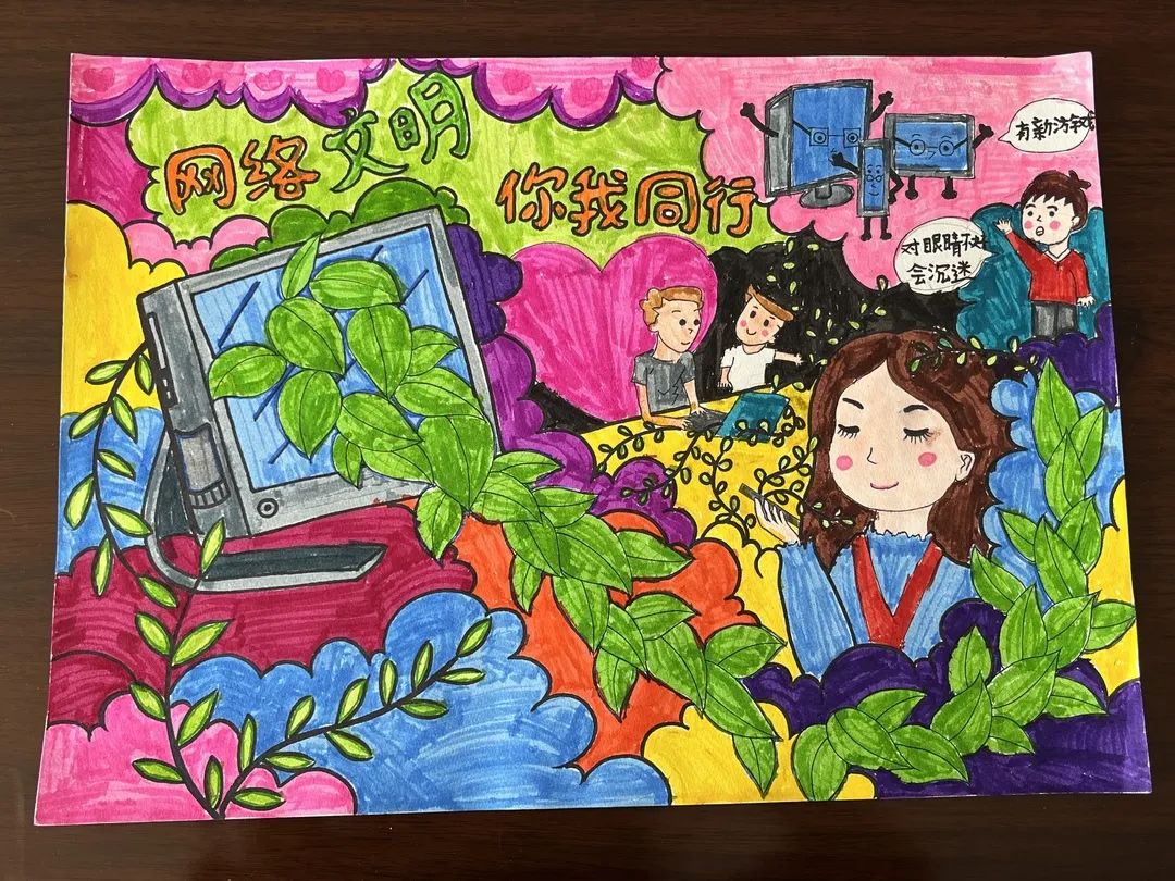 网络文明你我同行儿童画作品-图2