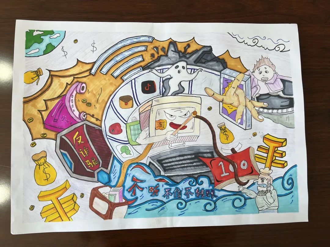 “远离诈骗 校园安全”网络安全儿童画作品-图2