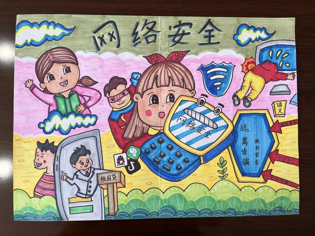 “远离诈骗 校园安全”网络安全儿童画作品-图5