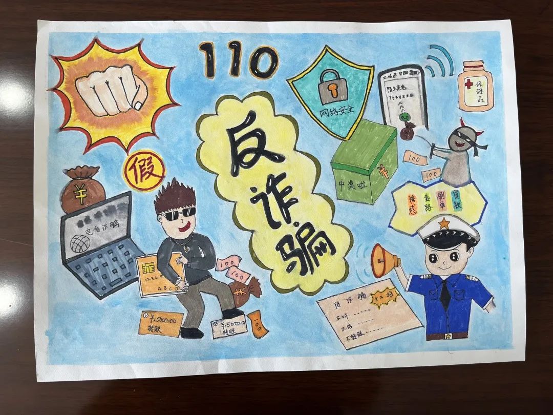“远离诈骗 校园安全”网络安全儿童画作品-图6