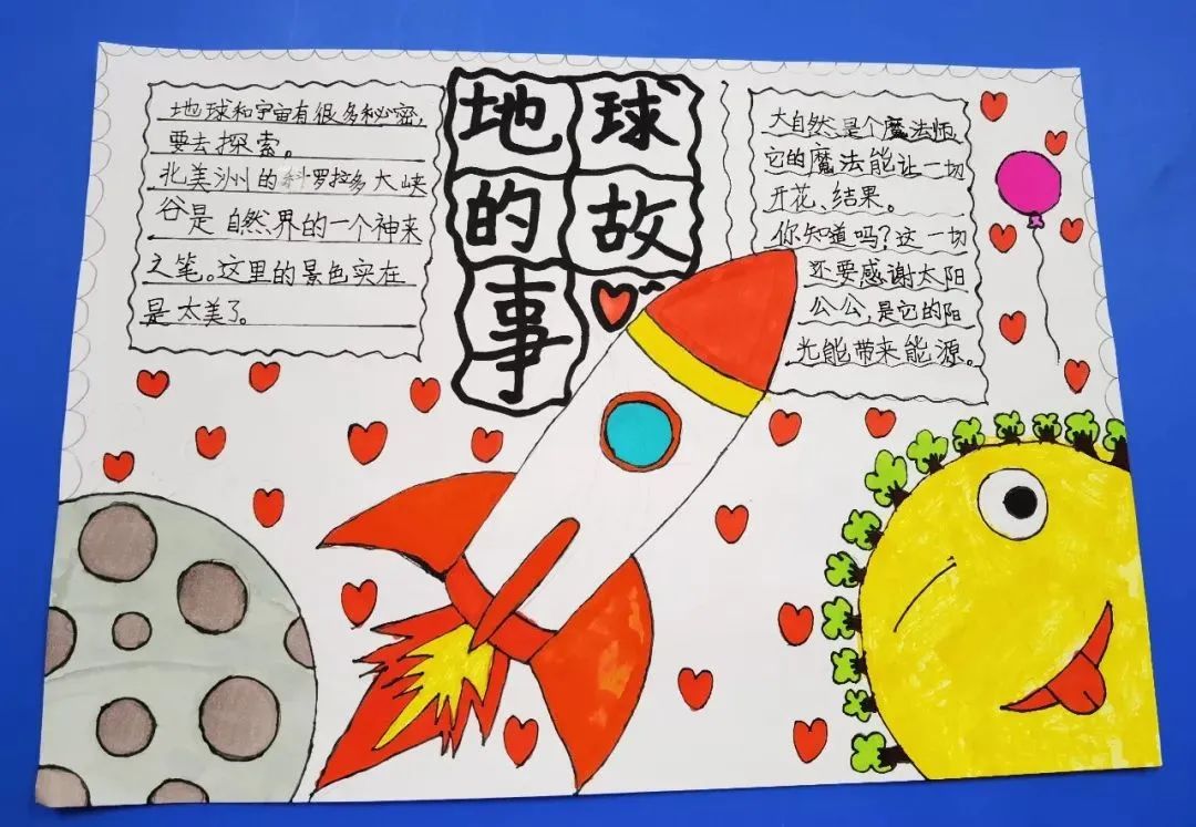 《地球的故事》-好书推荐手抄报-图2
