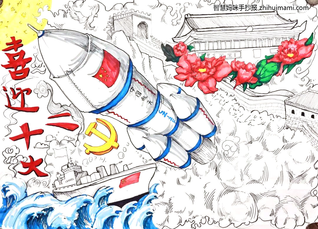 “迎二十大，青春筑梦向未来”主题绘画（一等奖）-图1