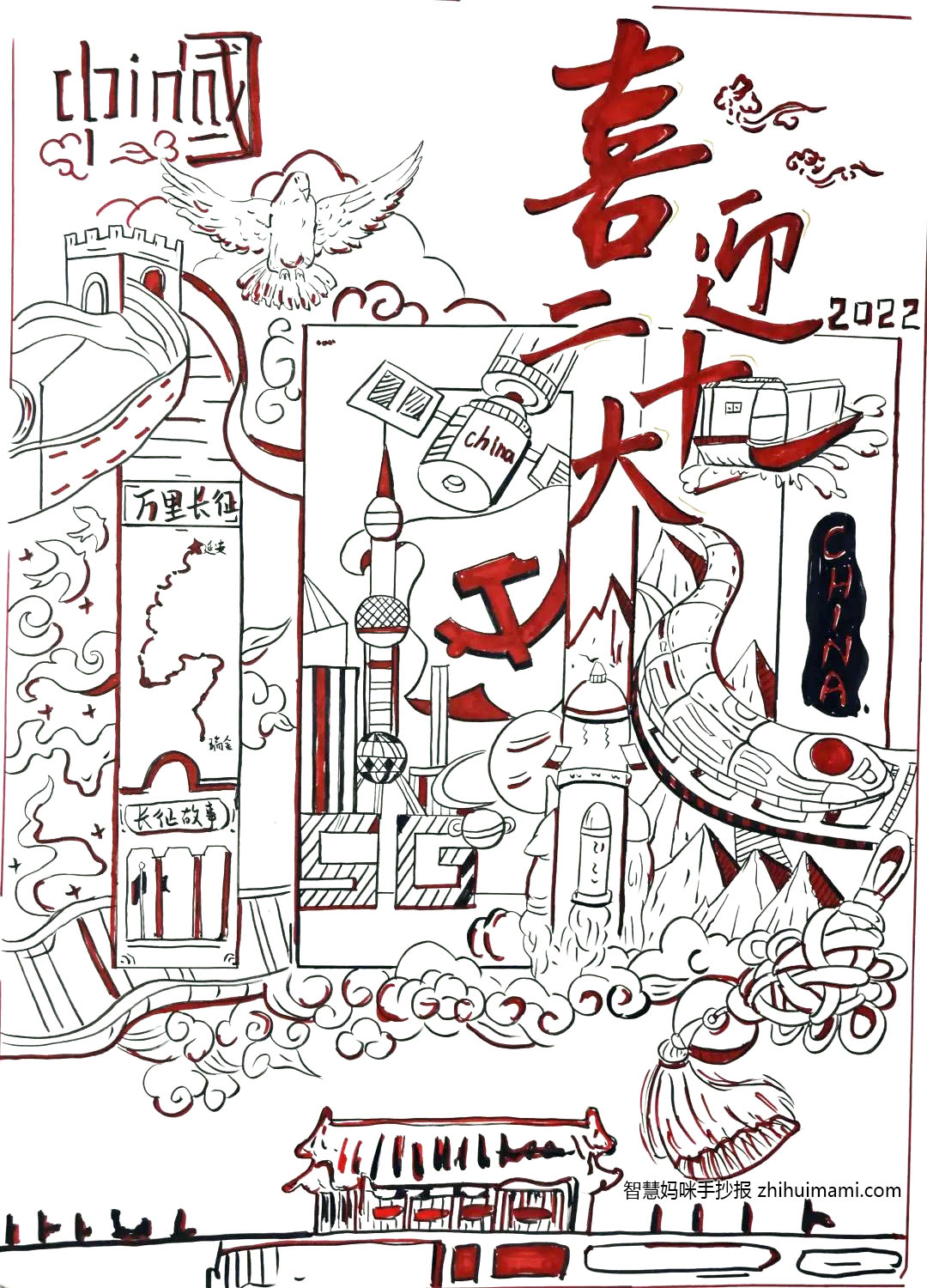 7张漂亮的喜迎二十大主题绘画-图7