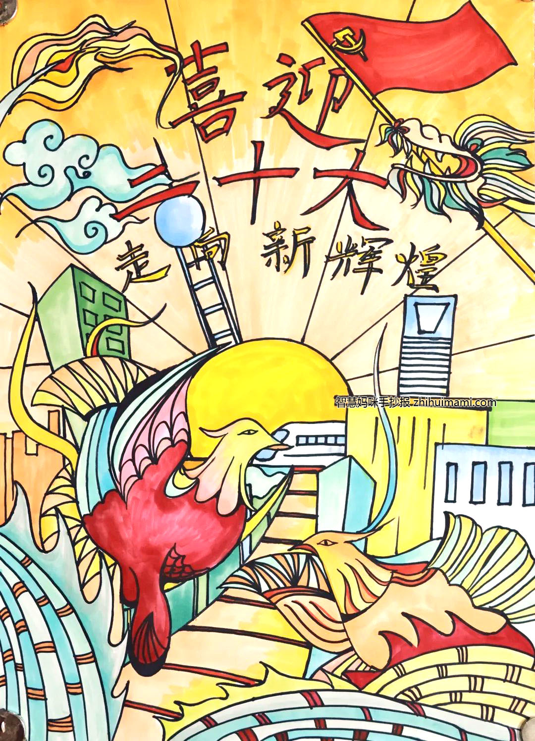 6张“青春心向党 喜迎二十大”主题绘画（A3竖版）-图3