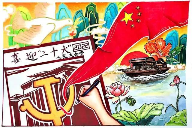 “童心向党 喜迎二十大”主题绘画一等奖5张-图1