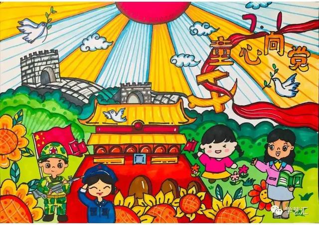 “童心向党 喜迎二十大”主题绘画一等奖5张-图3