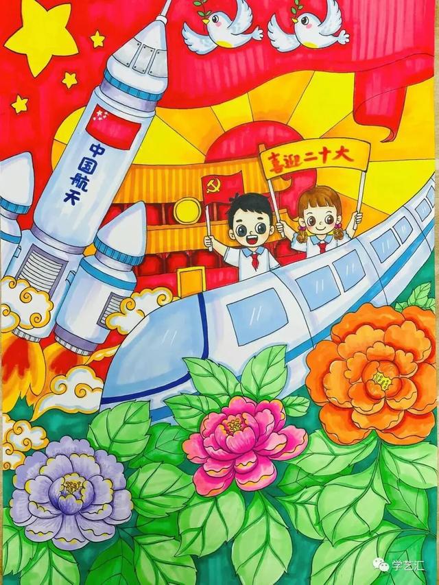 “童心向党 喜迎二十大”主题绘画一等奖5张-图5