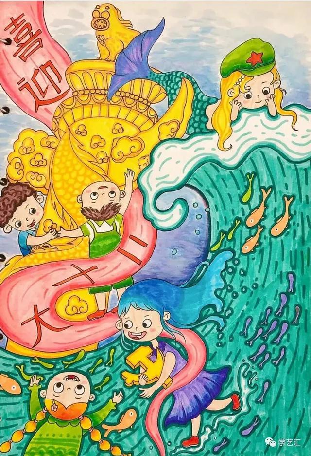 5张喜迎二十大主题绘画获奖作品欣赏-图1