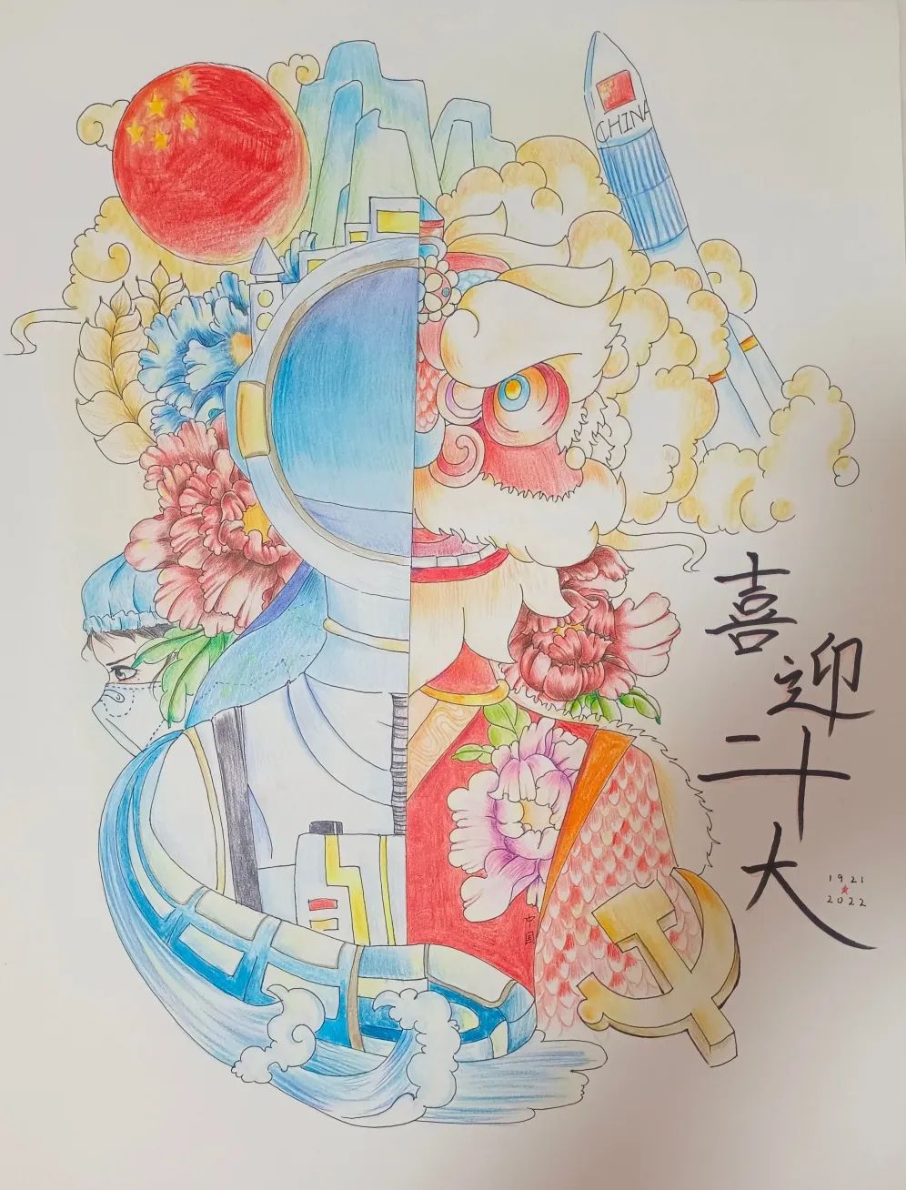 步骤1：《与时俱进，筑梦未来》1921年中国共产党成立了！从1921到2022这一百多年间，是中国共产党带领着中国人民冲破重重困难，不断开拓创新，使中国人民从站起来到富起来再到强起来！2022是不平凡的一年，中国高铁，中国航天，中国抗疫，无不引人注目。无数知名的无名的英雄，谱写了当代中国的繁花盛世。与时俱进的中国共产党必将带领中国人民实现中华民族伟大复兴的中国梦！