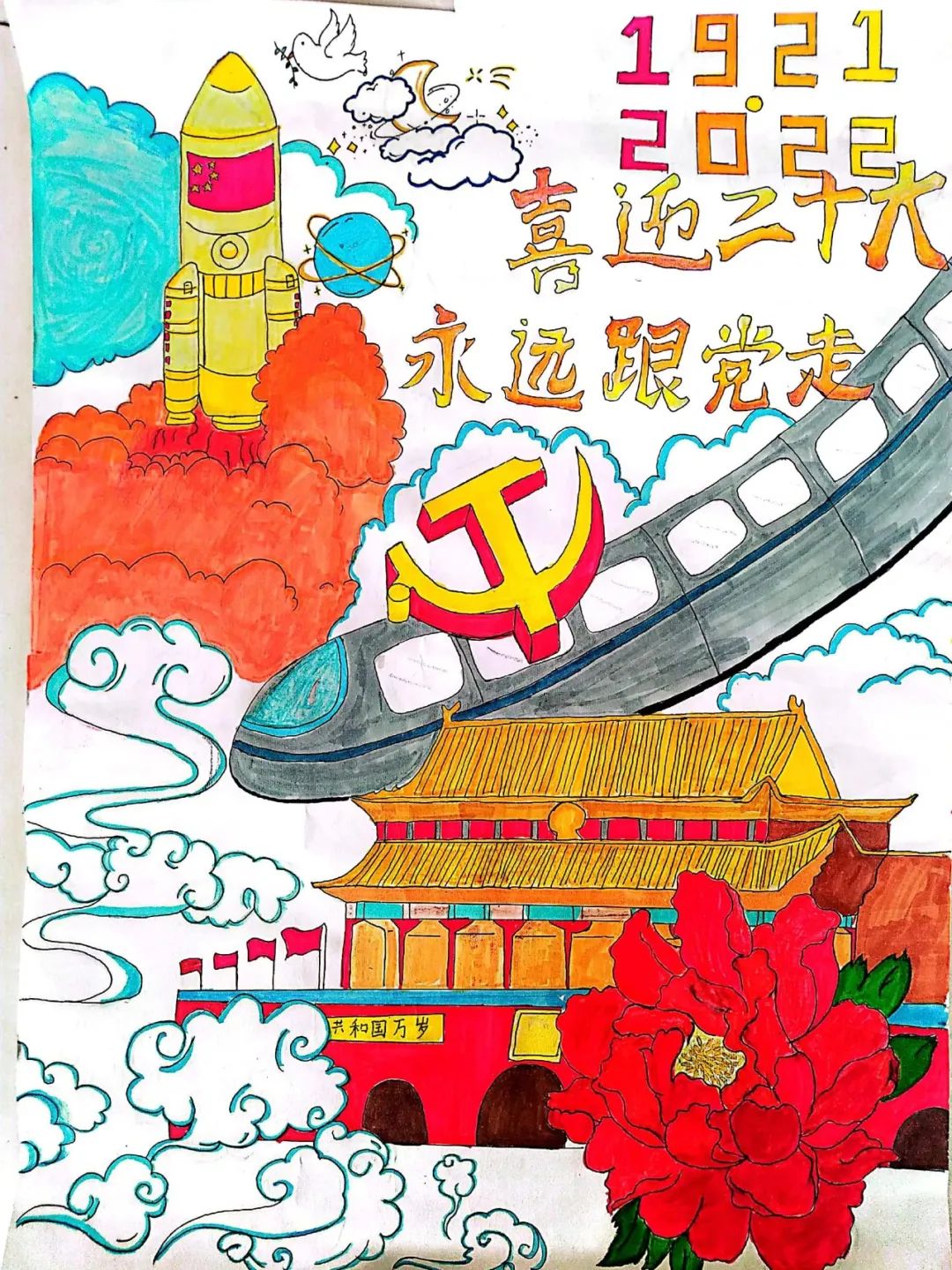 步骤6：《喜迎二十大》作为意气风发的新一代，要坚定不移跟党走，踏实奋进，奋发图强，好好学习，以实际行动迎接党的二十大胜利召开，将我们的祖国建设得更加繁荣昌盛。