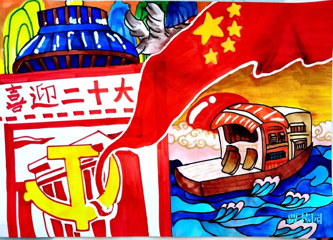 步骤4：《喜迎二十大》