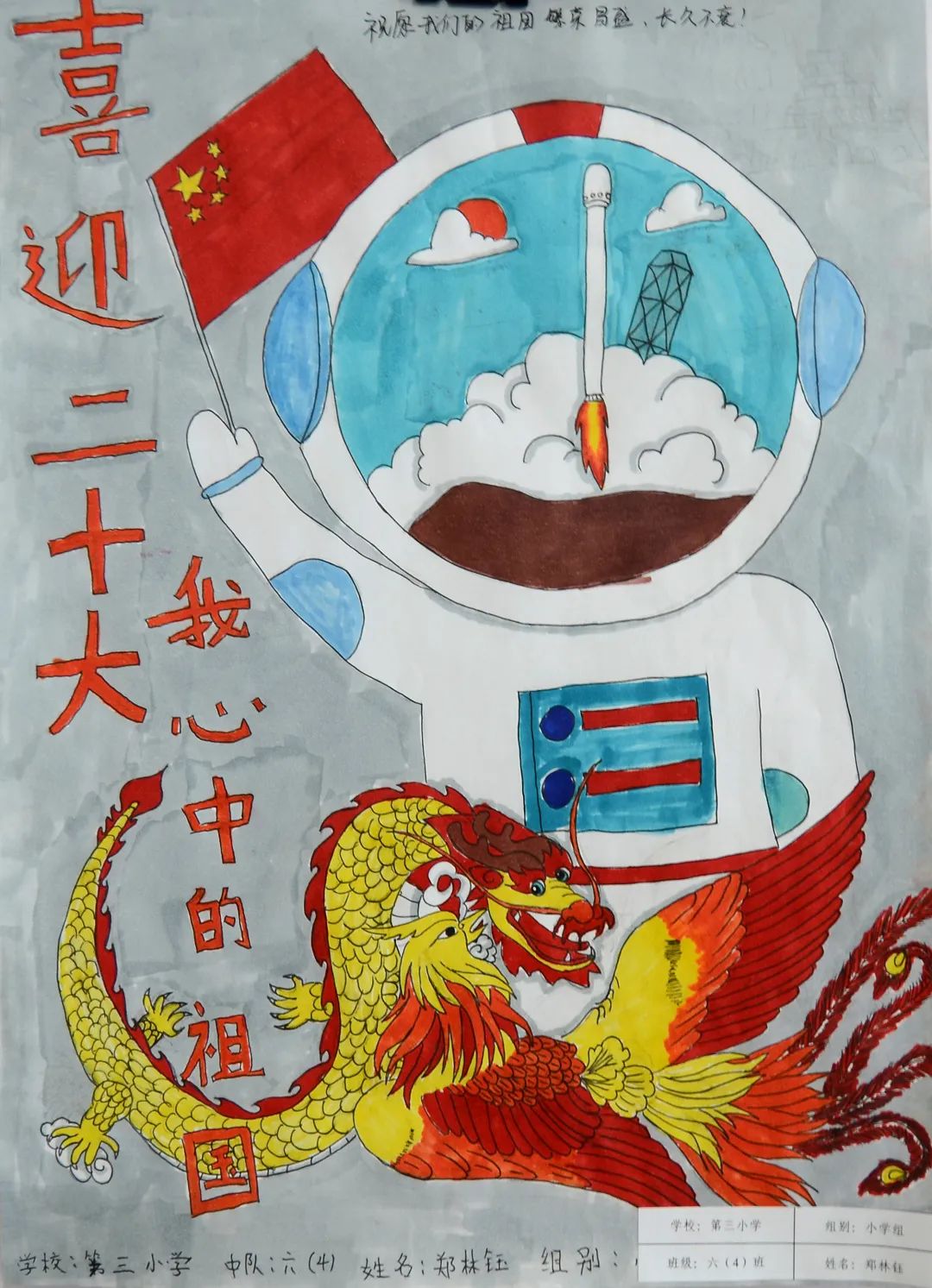 一组漂亮的“喜迎二十大·我心中的祖国”绘画作品-图5