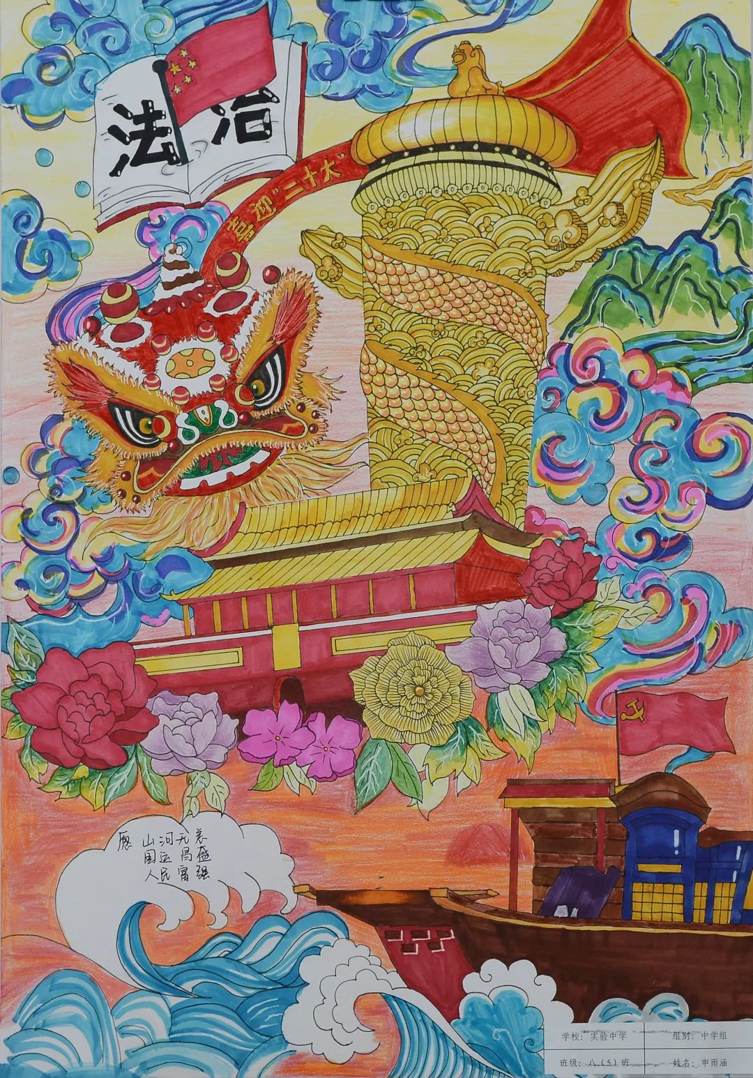 一组漂亮的“喜迎二十大·我心中的祖国”绘画作品-图9