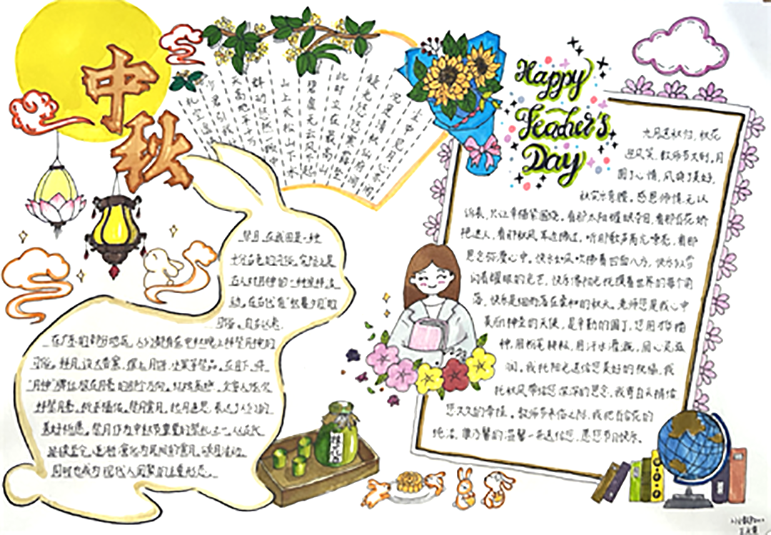 中秋明月寄师恩主题手抄报精选作品欣赏-图6