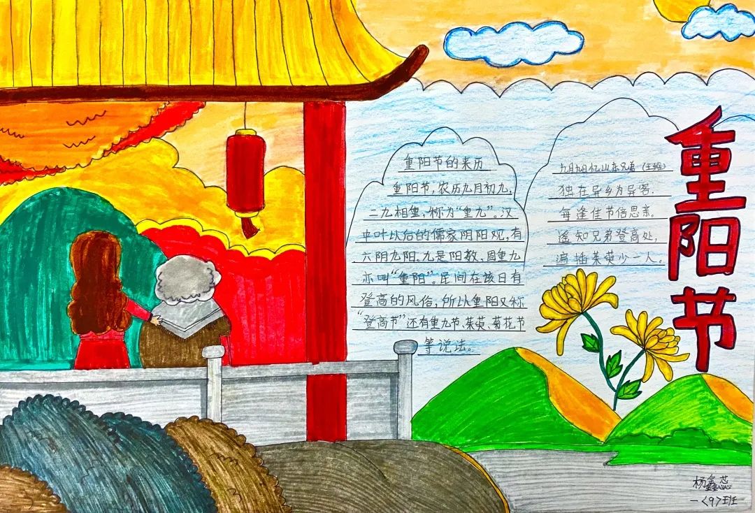 重阳节敬老爱老手抄报简单又漂亮（6张）-图5