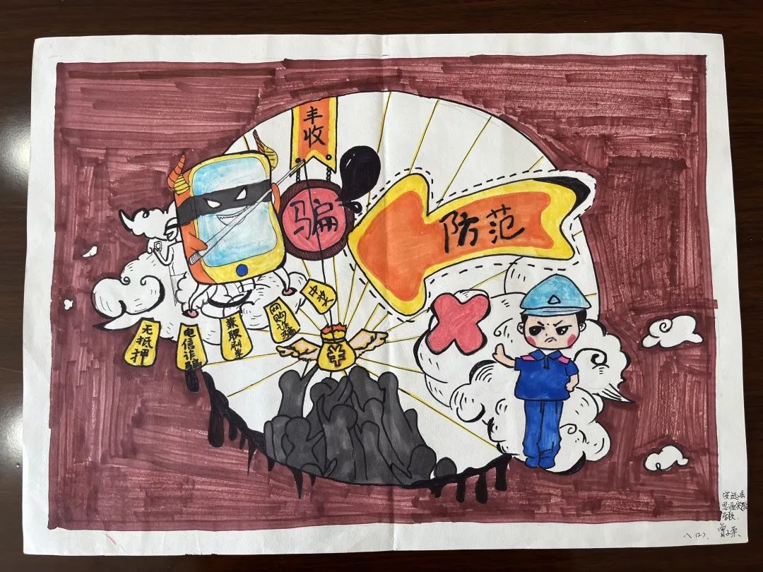 防范诈骗 网络安全主题绘画作品-图1