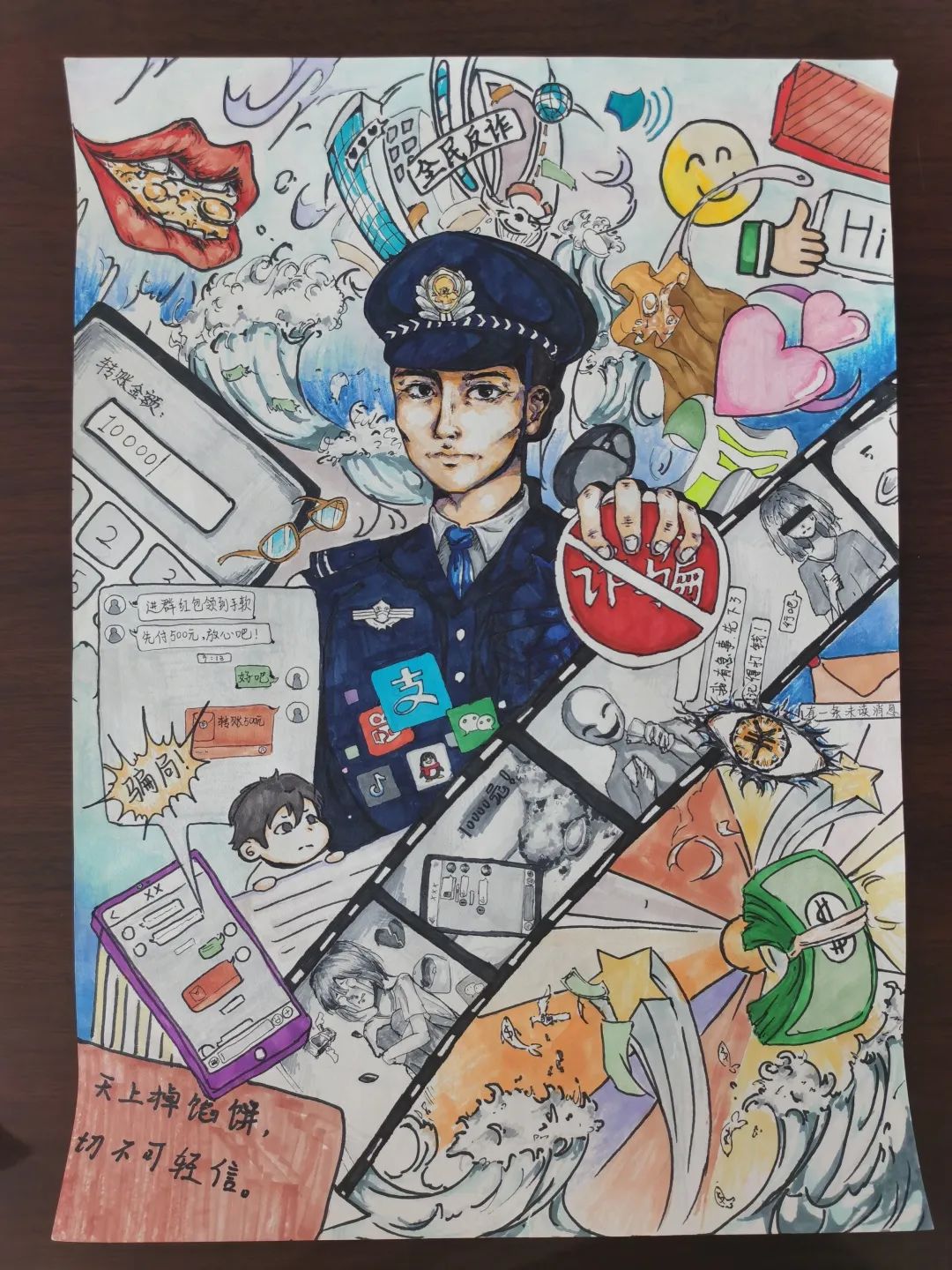 防范诈骗 网络安全主题绘画作品-图2