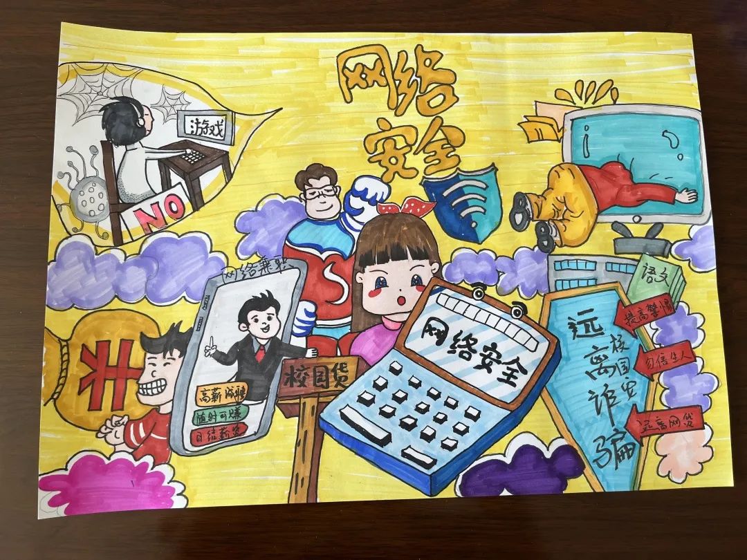 防范诈骗 网络安全主题绘画作品-图4