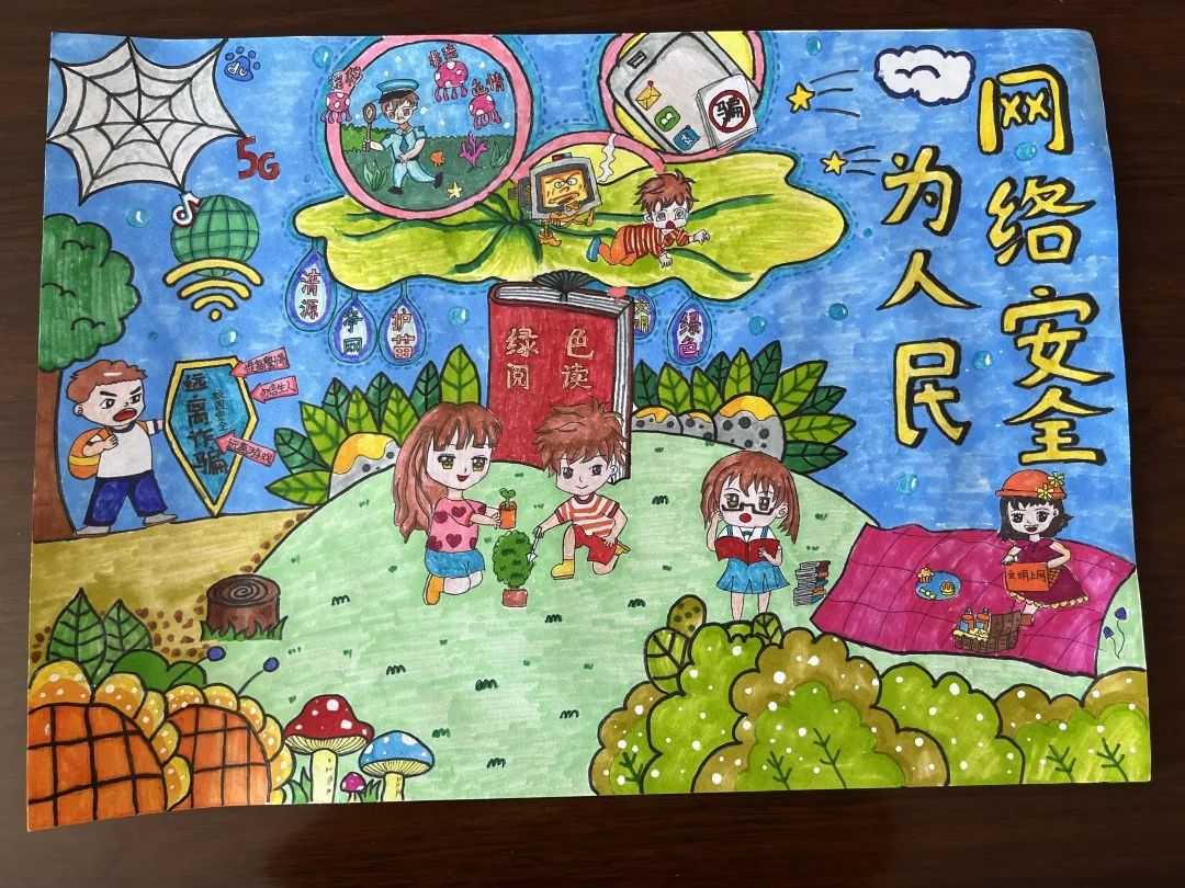 防范诈骗 网络安全主题绘画作品-图5